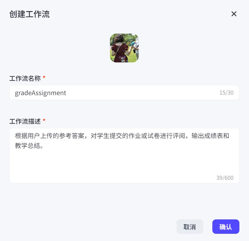 分享丨如何用Coze搭建学生作业/试卷评阅助手Agent-第15张图片-四季读书网