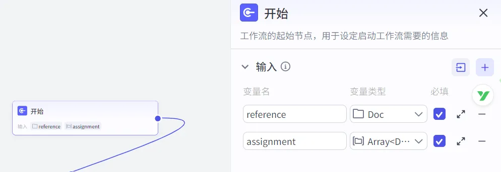 分享丨如何用Coze搭建学生作业/试卷评阅助手Agent-第16张图片-四季读书网