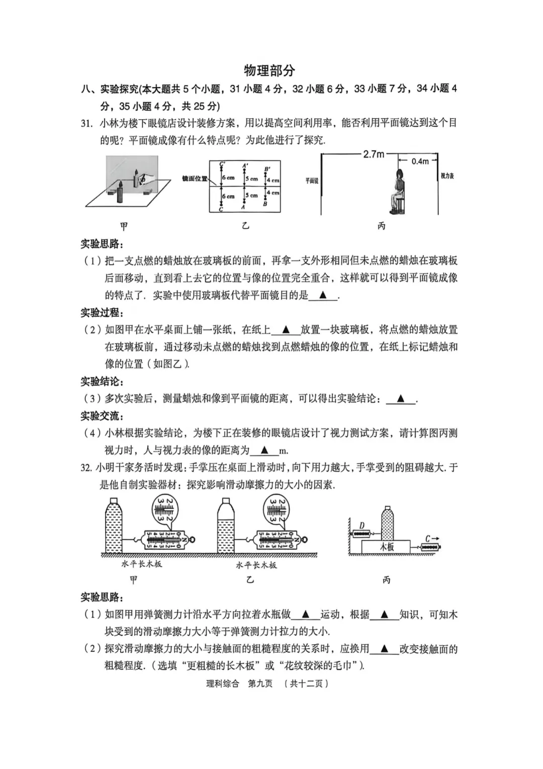 【全科】2026年孝义市第二次中考模拟考试题(卷)-第49张图片-四季读书网