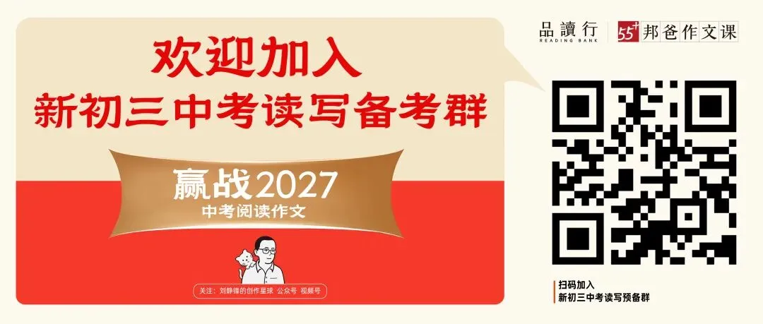考情快递:广大附八下大联盟语文试卷全卷解析-第1张图片-四季读书网