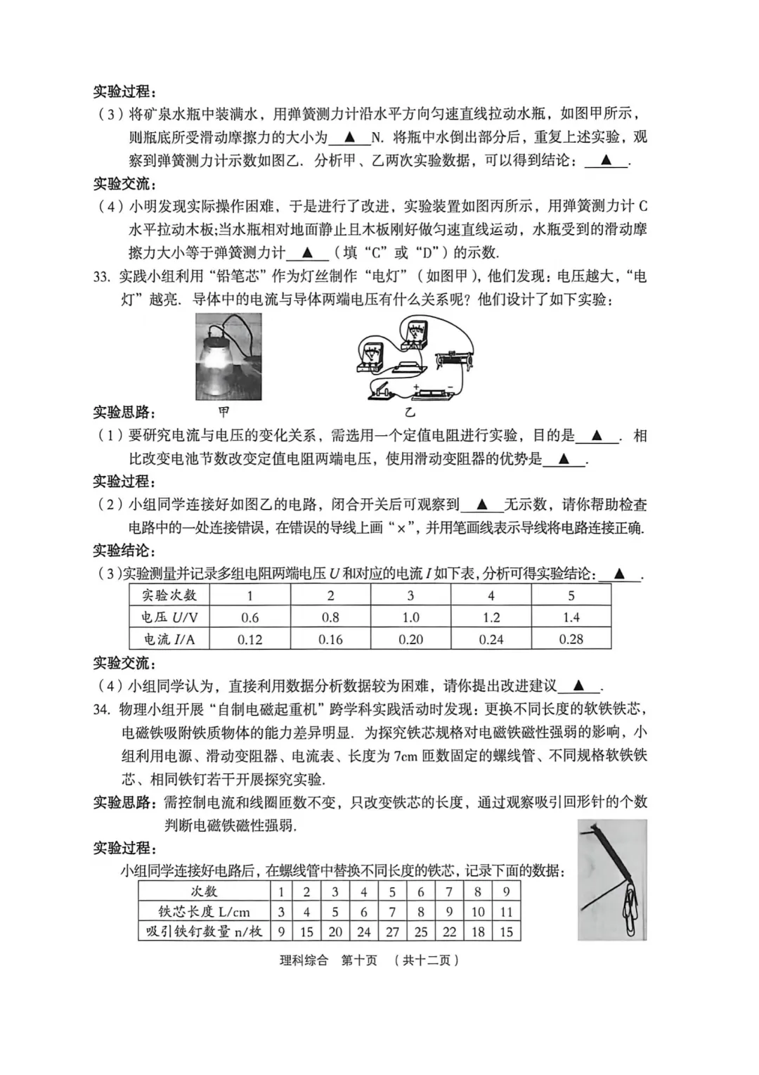 【全科】2026年孝义市第二次中考模拟考试题(卷)-第50张图片-四季读书网