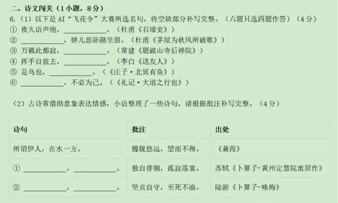 考情快递:广大附八下大联盟语文试卷全卷解析-第3张图片-四季读书网