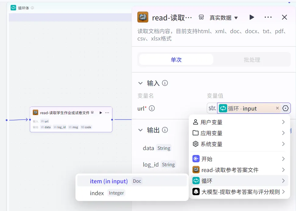 分享丨如何用Coze搭建学生作业/试卷评阅助手Agent-第21张图片-四季读书网