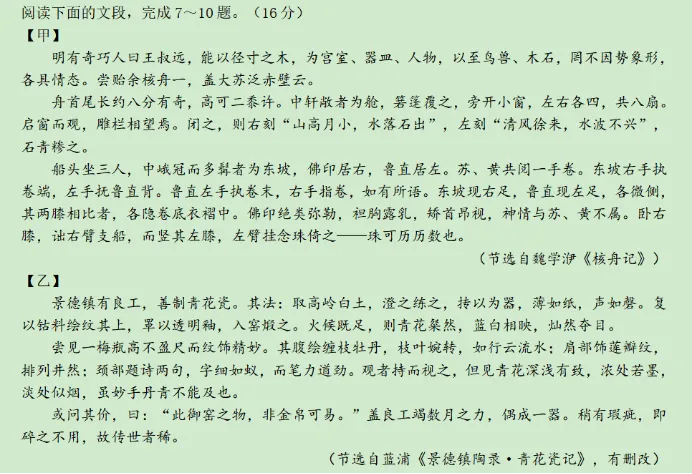 考情快递:广大附八下大联盟语文试卷全卷解析-第4张图片-四季读书网