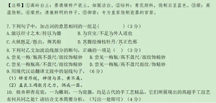 考情快递:广大附八下大联盟语文试卷全卷解析-第5张图片-四季读书网