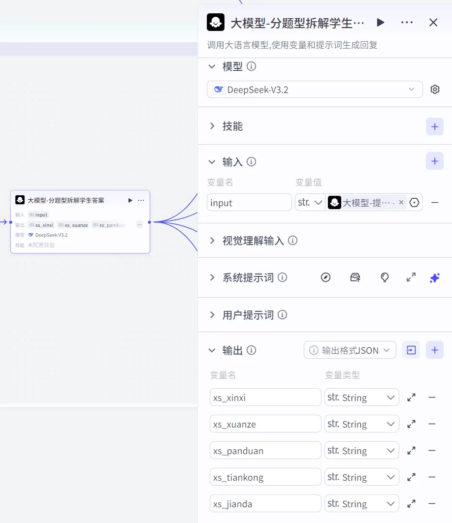 分享丨如何用Coze搭建学生作业/试卷评阅助手Agent-第22张图片-四季读书网