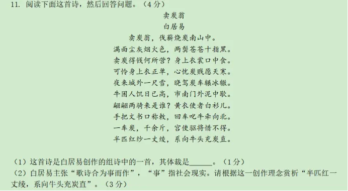 考情快递:广大附八下大联盟语文试卷全卷解析-第6张图片-四季读书网
