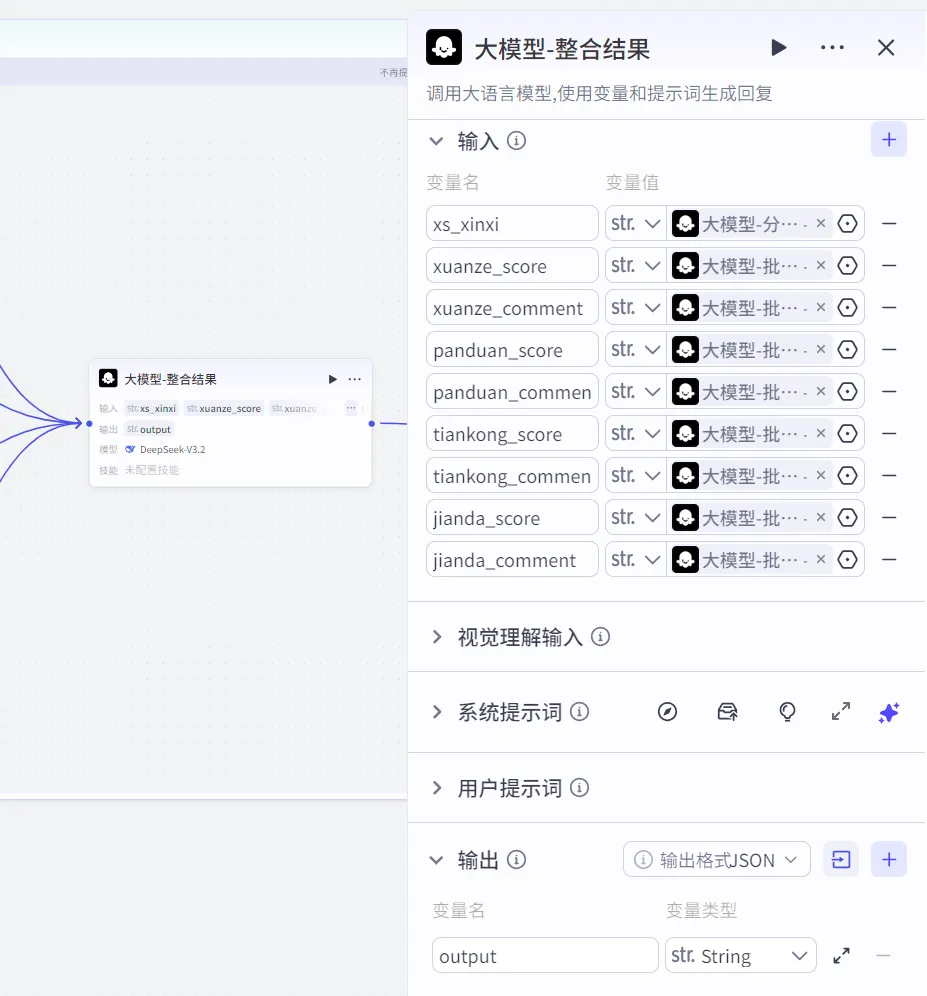 分享丨如何用Coze搭建学生作业/试卷评阅助手Agent-第24张图片-四季读书网