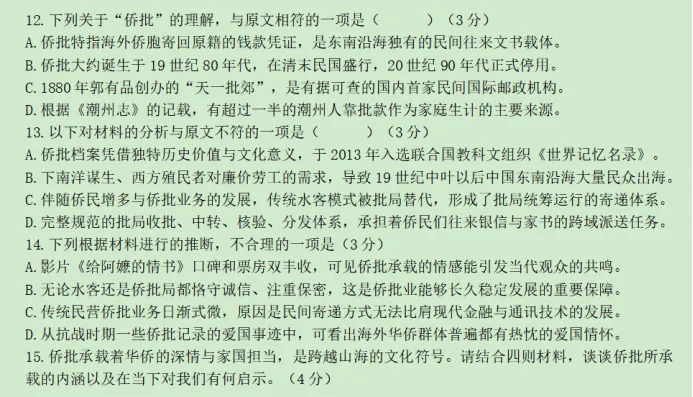 考情快递:广大附八下大联盟语文试卷全卷解析-第11张图片-四季读书网