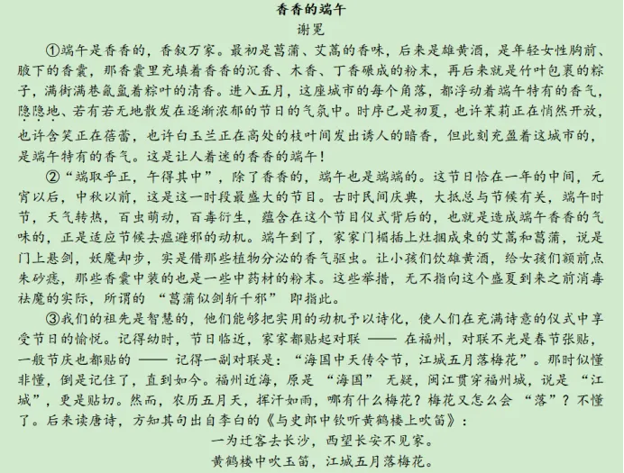 考情快递:广大附八下大联盟语文试卷全卷解析-第12张图片-四季读书网