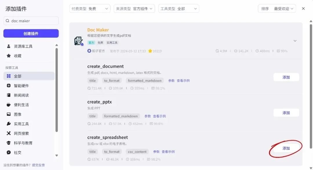 分享丨如何用Coze搭建学生作业/试卷评阅助手Agent-第26张图片-四季读书网