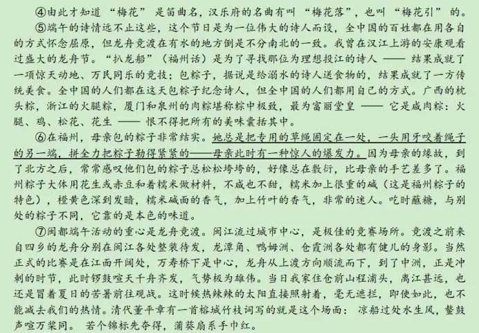 考情快递:广大附八下大联盟语文试卷全卷解析-第13张图片-四季读书网