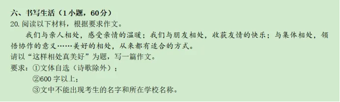 考情快递:广大附八下大联盟语文试卷全卷解析-第15张图片-四季读书网