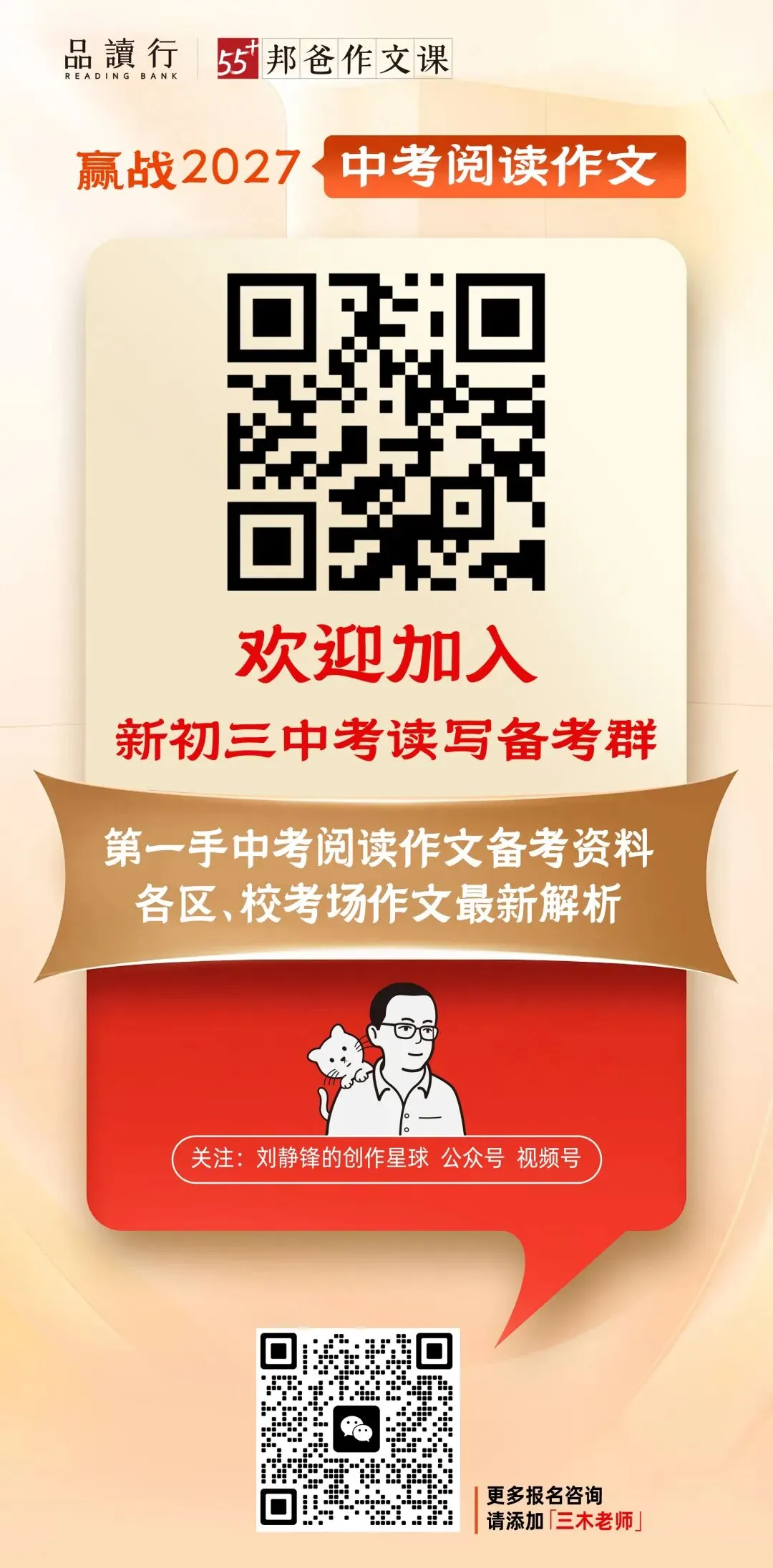 考情快递:广大附八下大联盟语文试卷全卷解析-第18张图片-四季读书网