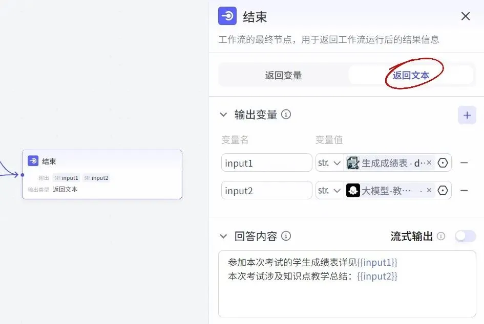 分享丨如何用Coze搭建学生作业/试卷评阅助手Agent-第29张图片-四季读书网