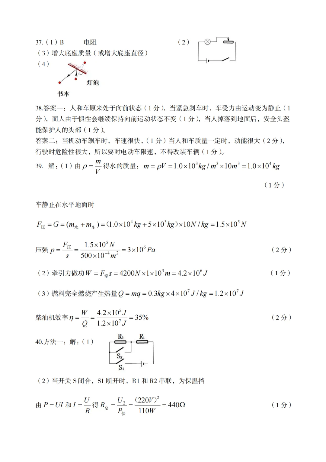 【全科】2026年孝义市第二次中考模拟考试题(卷)-第54张图片-四季读书网