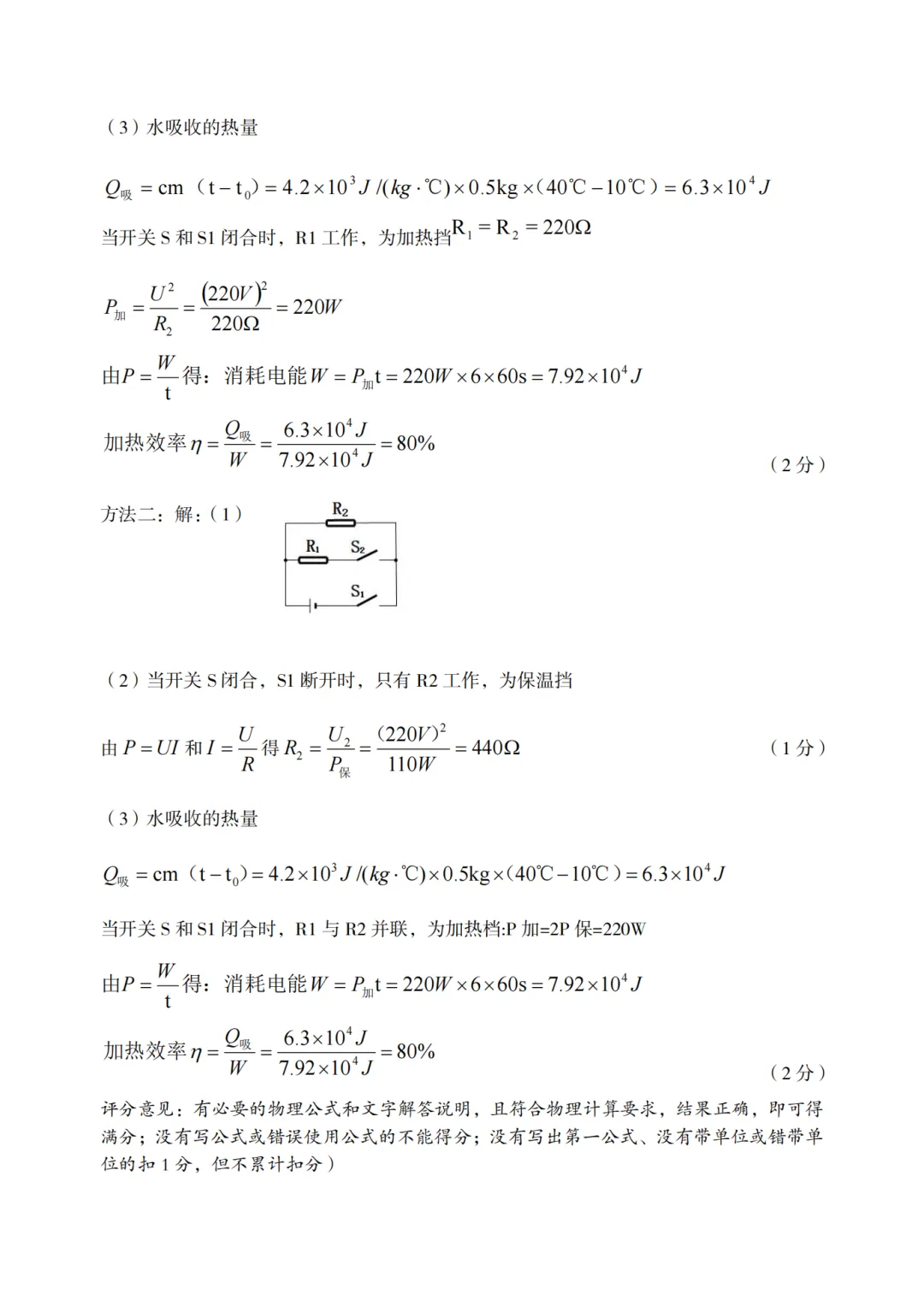 【全科】2026年孝义市第二次中考模拟考试题(卷)-第55张图片-四季读书网