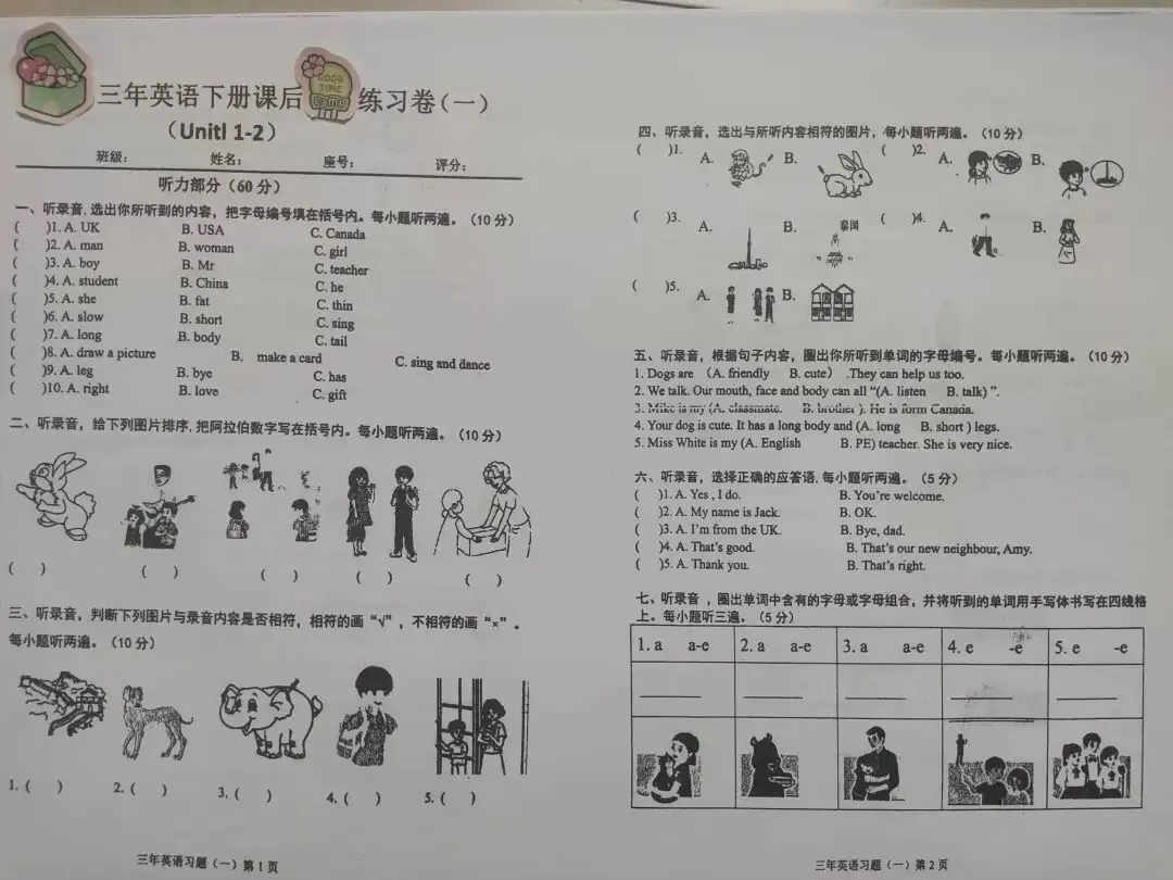 三年级英语下期末试卷-第2张图片-四季读书网