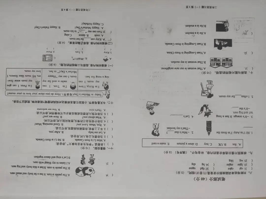 三年级英语下期末试卷-第3张图片-四季读书网