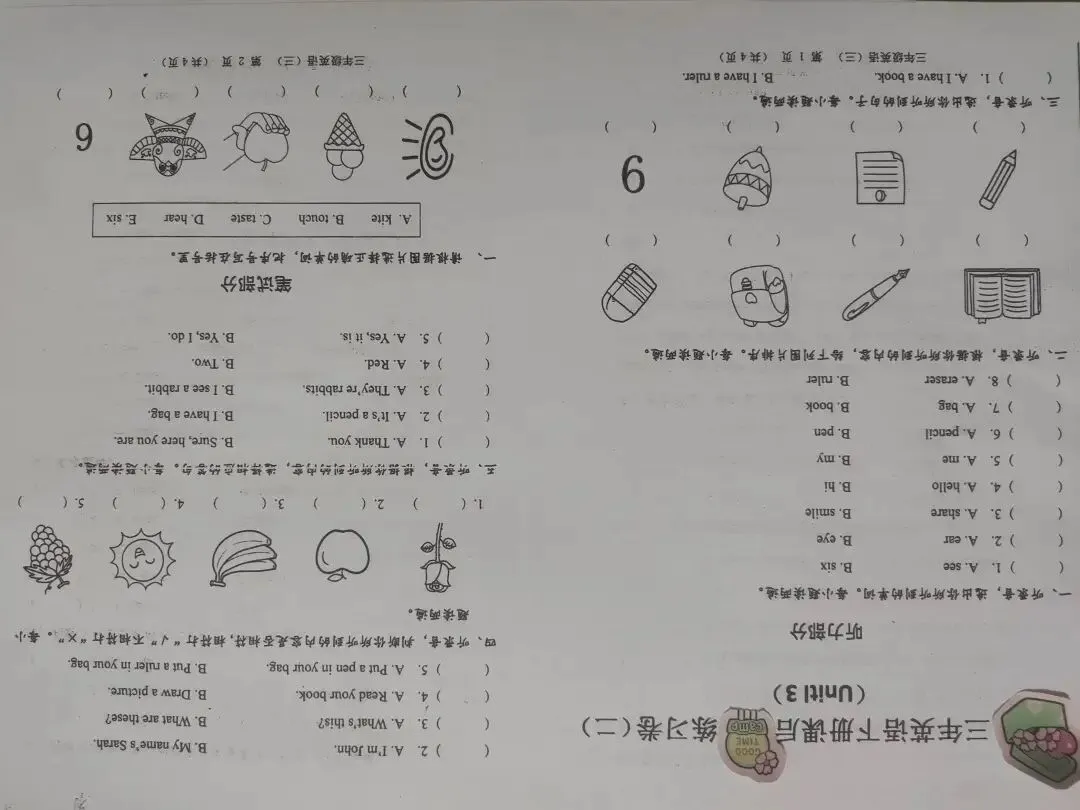 三年级英语下期末试卷-第4张图片-四季读书网