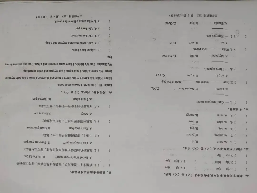 三年级英语下期末试卷-第5张图片-四季读书网