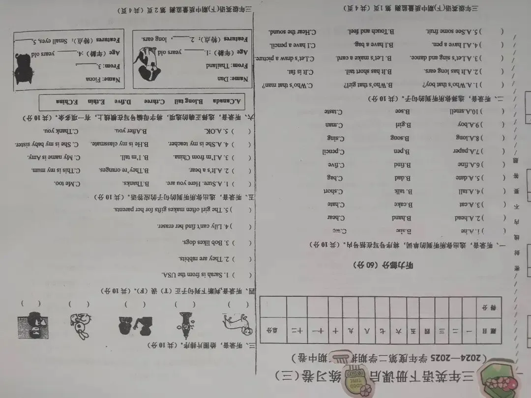 三年级英语下期末试卷-第6张图片-四季读书网