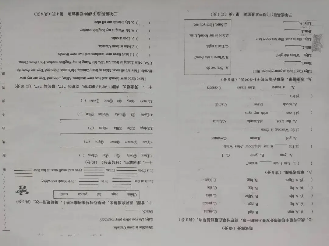 三年级英语下期末试卷-第7张图片-四季读书网