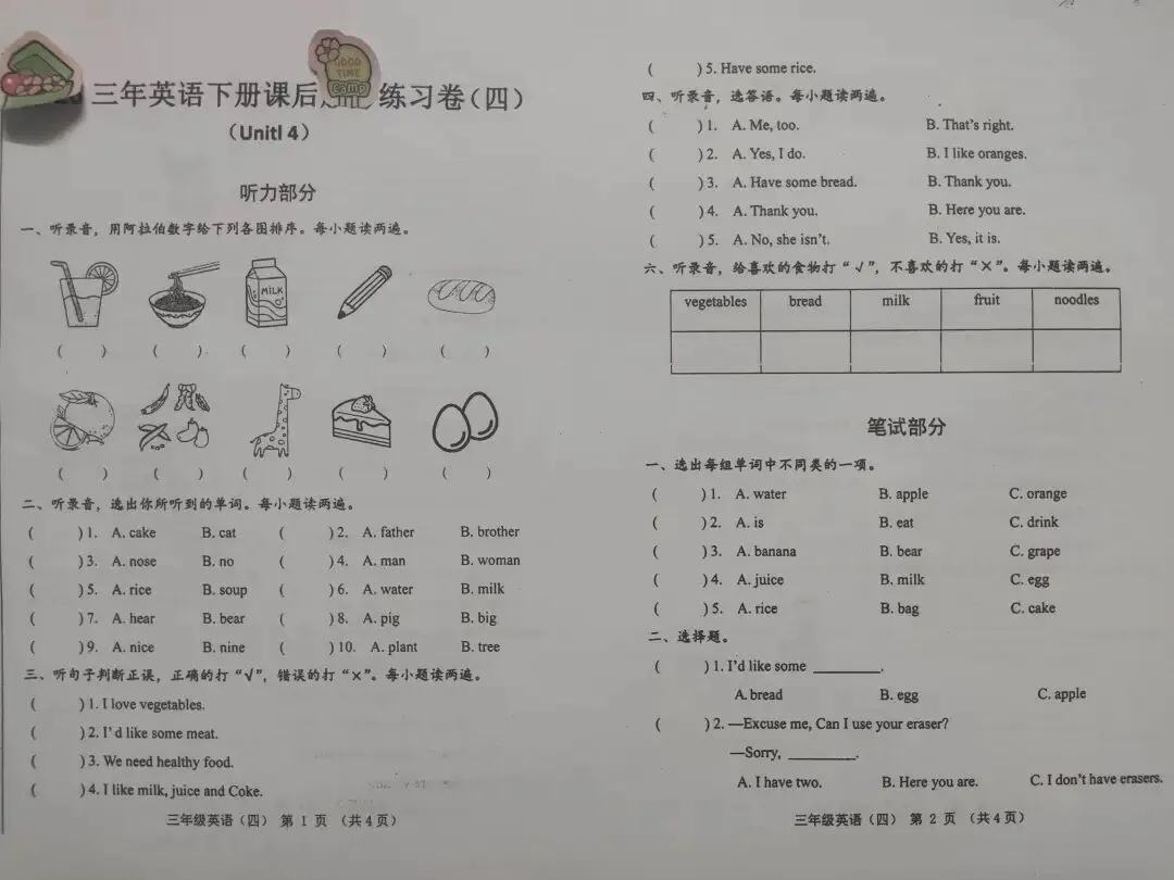 三年级英语下期末试卷-第8张图片-四季读书网
