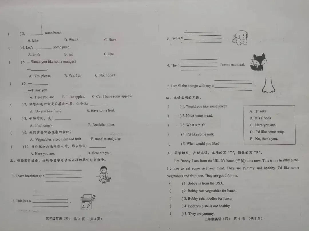 三年级英语下期末试卷-第9张图片-四季读书网