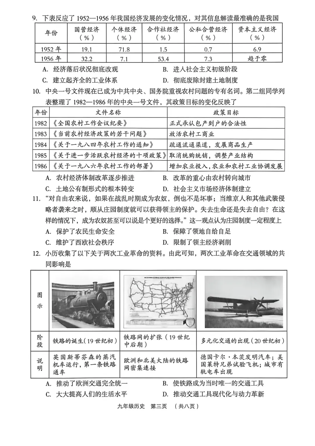 【全科】2026年孝义市第二次中考模拟考试题(卷)-第60张图片-四季读书网