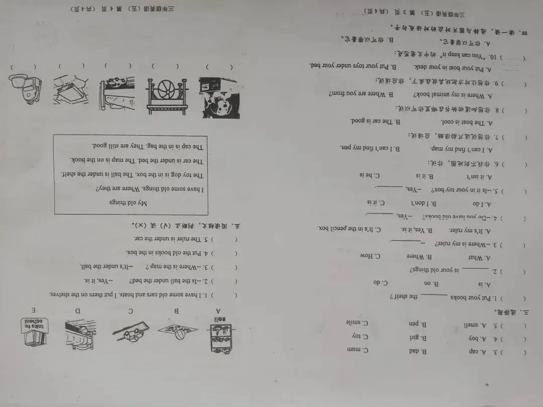 三年级英语下期末试卷-第10张图片-四季读书网