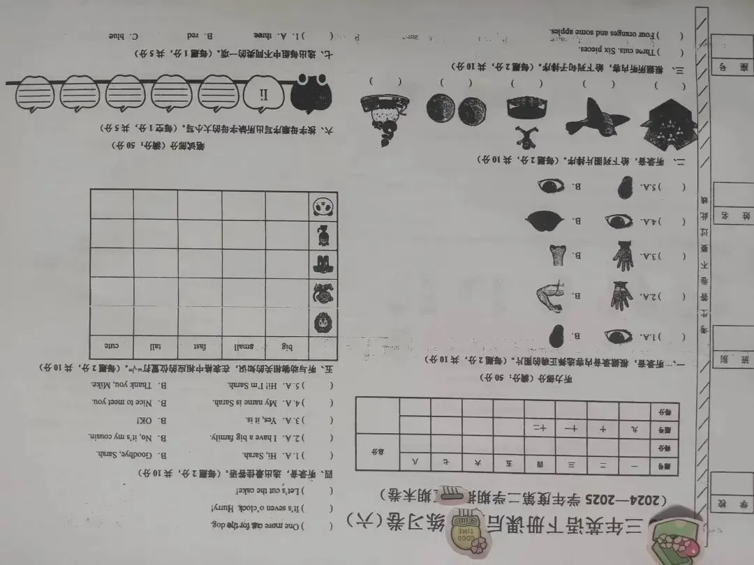 三年级英语下期末试卷-第11张图片-四季读书网