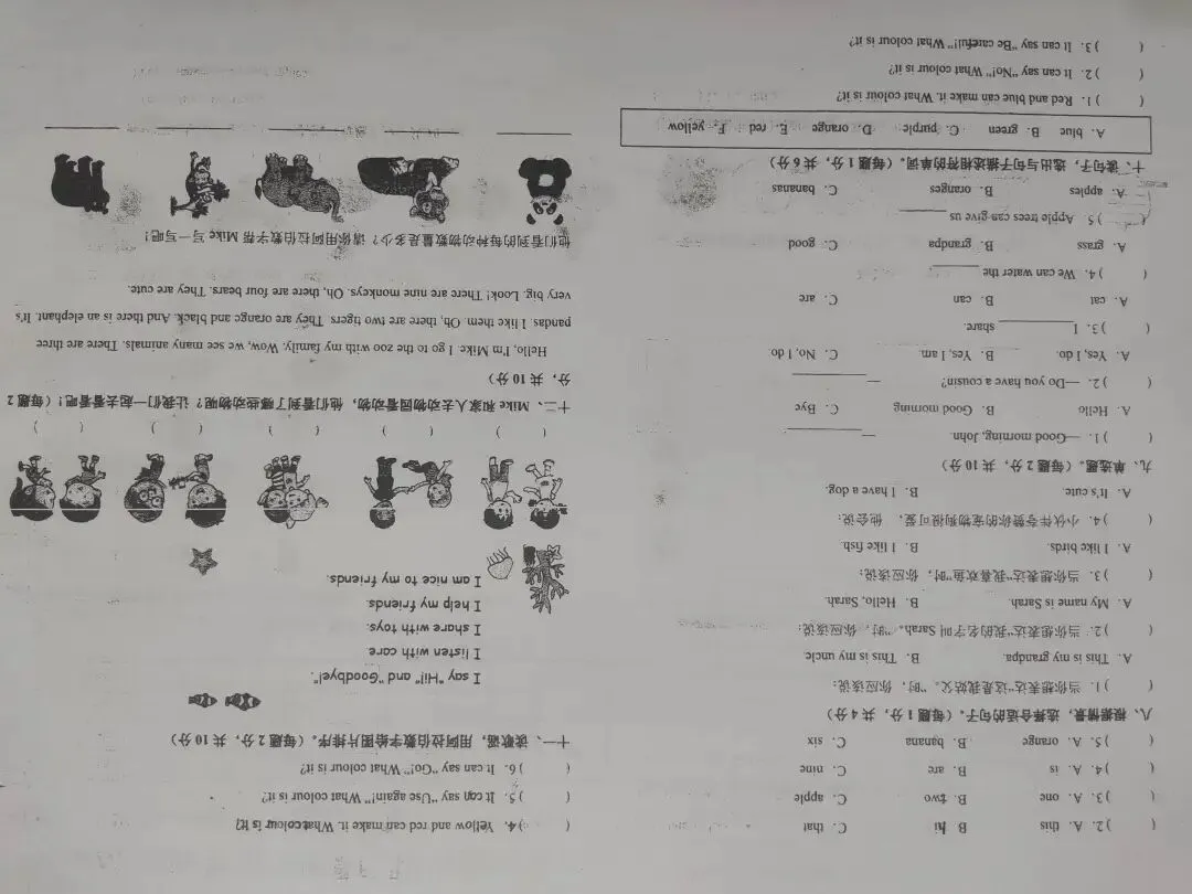 三年级英语下期末试卷-第12张图片-四季读书网