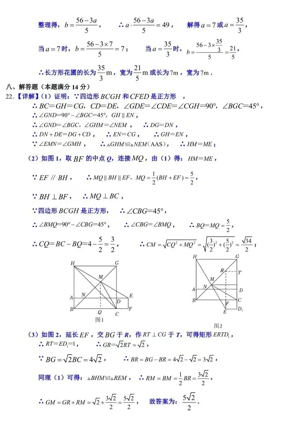 合肥市瑶海区八下期末数学试卷及答案-第12张图片-四季读书网