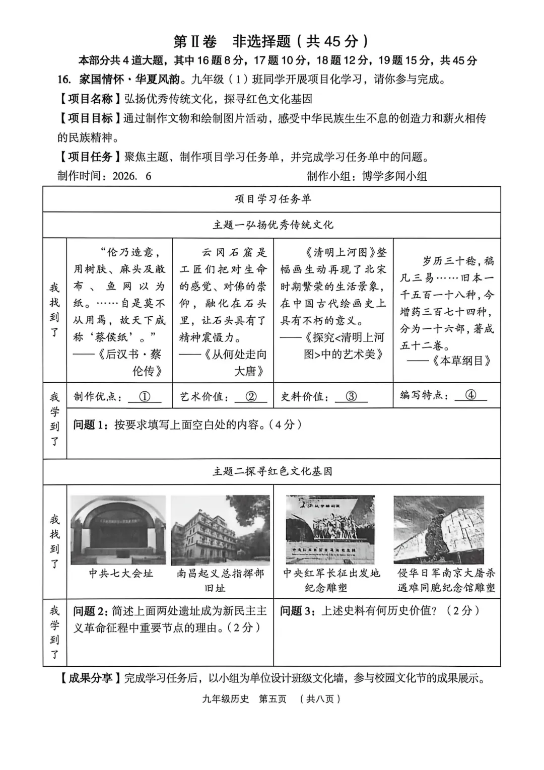 【全科】2026年孝义市第二次中考模拟考试题(卷)-第62张图片-四季读书网