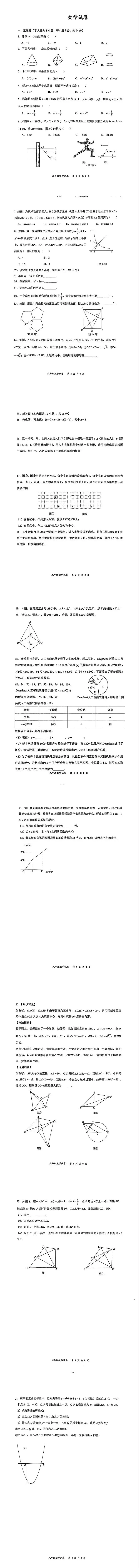 名校试卷:考前巩固一下-第1张图片-四季读书网