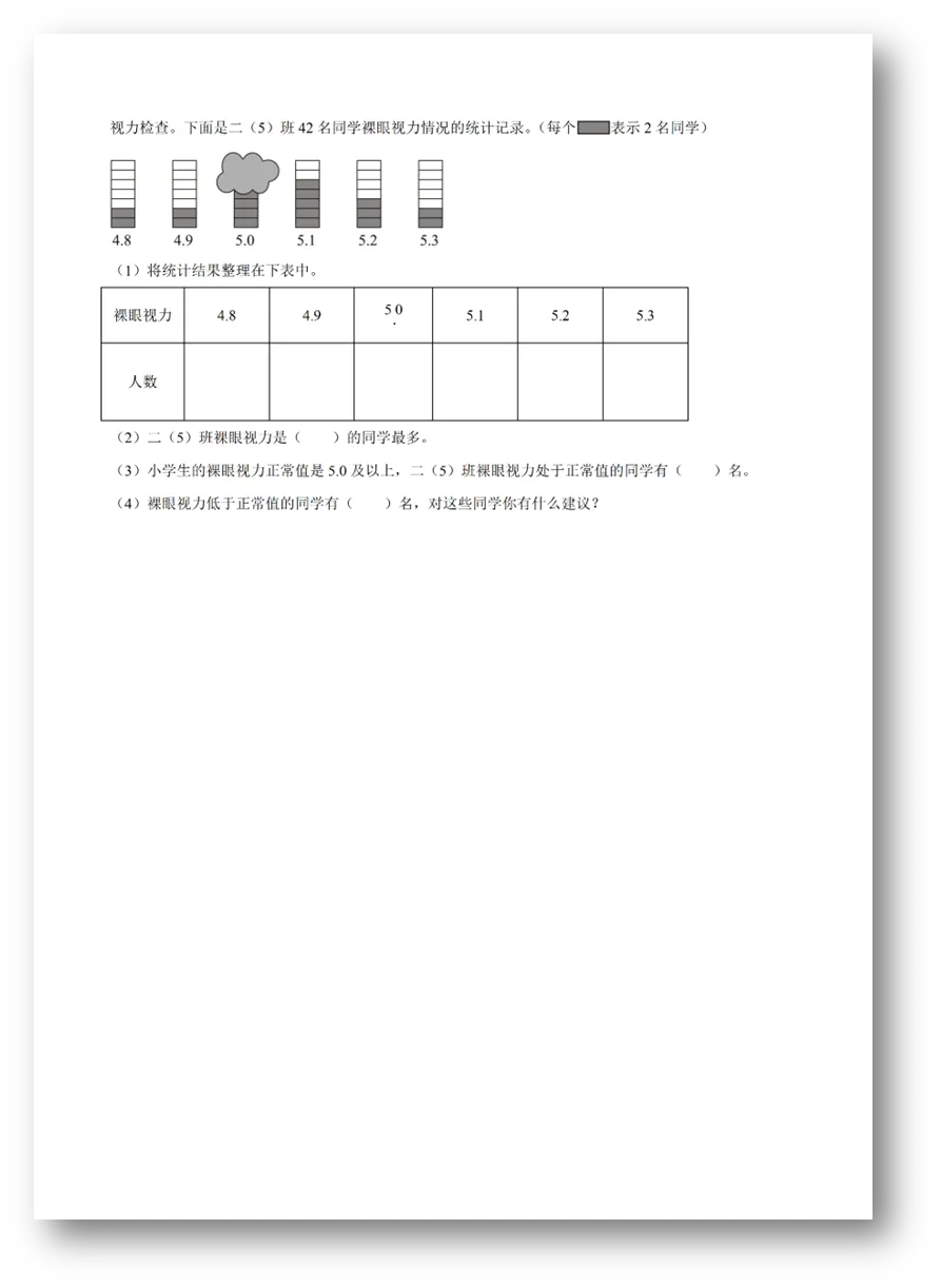 厦门二年级下学期数学期末试卷!更多年级更多学科试卷来拿不谢!-第6张图片-四季读书网