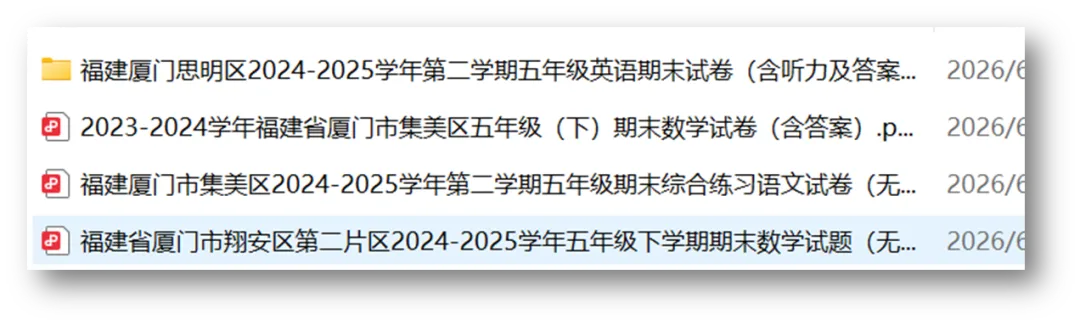 厦门二年级下学期数学期末试卷!更多年级更多学科试卷来拿不谢!-第8张图片-四季读书网
