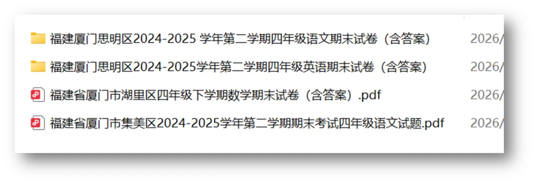 厦门二年级下学期数学期末试卷!更多年级更多学科试卷来拿不谢!-第9张图片-四季读书网