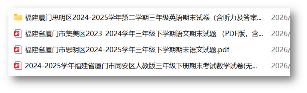 厦门二年级下学期数学期末试卷!更多年级更多学科试卷来拿不谢!-第10张图片-四季读书网