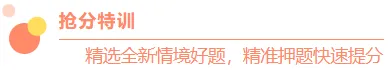 中考冲刺:周年纪念-第3张图片-四季读书网