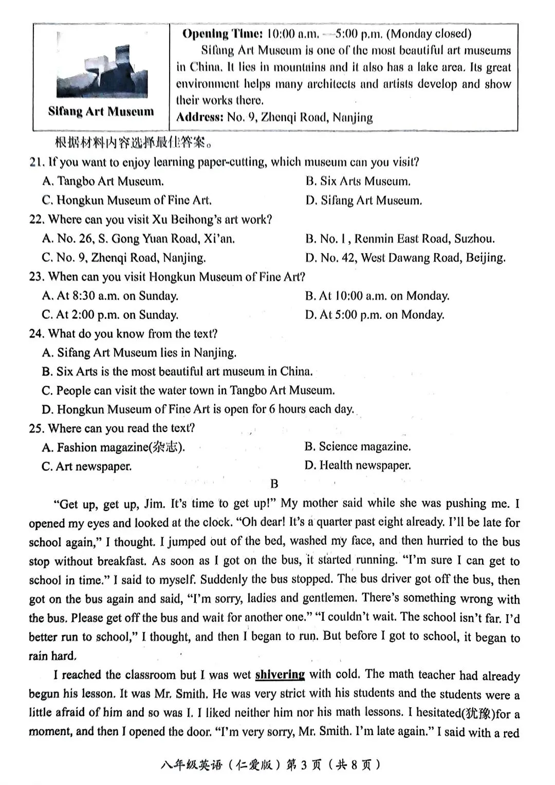 仁爱版洛阳市八年级英语第二学期期末试卷带答案-第3张图片-四季读书网