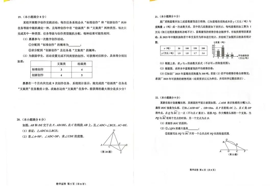 速领|2026年中考唐山市古冶区三模数学卷-第4张图片-四季读书网