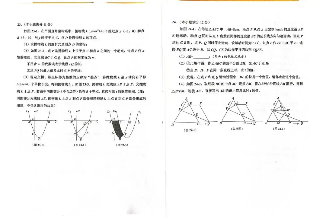 速领|2026年中考唐山市古冶区三模数学卷-第5张图片-四季读书网