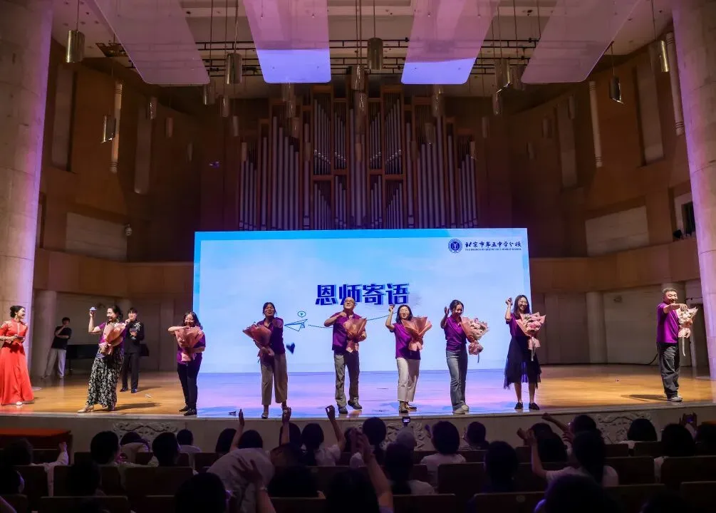 中考倒计时10天:向夏风许愿 在山海相见——北京市第五中学分校2026届初三年级毕业典礼-第33张图片-四季读书网 中考倒计时10天:向夏风许愿 在山海相见——北京市第五中学分校2026届初三年级毕业典礼-第33张图片-四季读书网