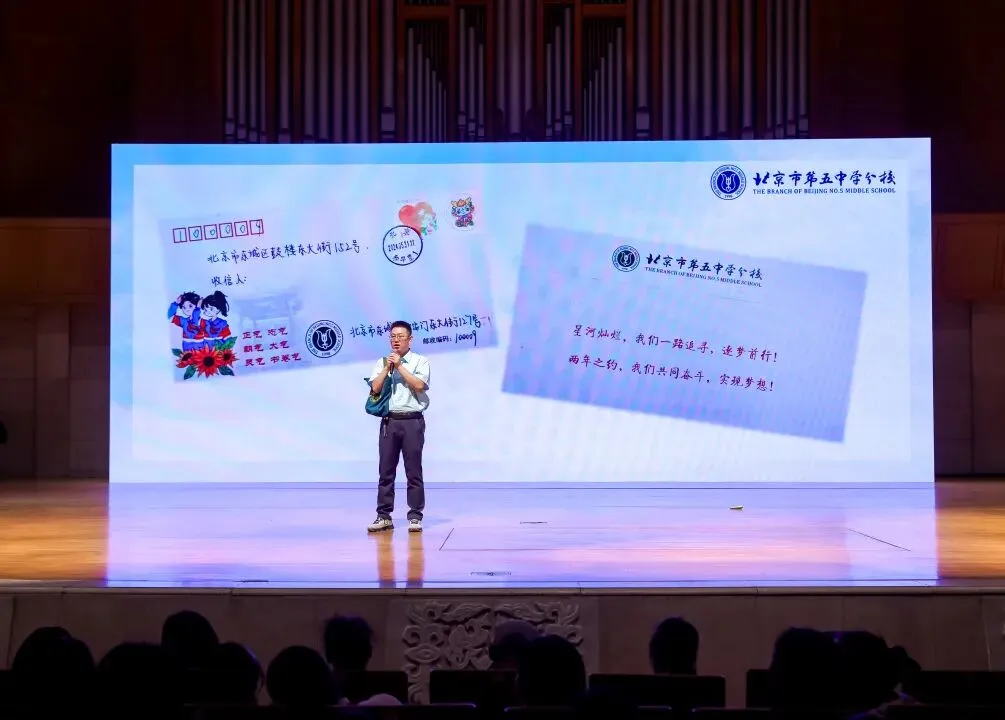 中考倒计时10天:向夏风许愿 在山海相见——北京市第五中学分校2026届初三年级毕业典礼-第36张图片-四季读书网 中考倒计时10天:向夏风许愿 在山海相见——北京市第五中学分校2026届初三年级毕业典礼-第36张图片-四季读书网