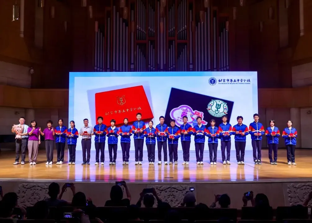 中考倒计时10天:向夏风许愿 在山海相见——北京市第五中学分校2026届初三年级毕业典礼-第39张图片-四季读书网 中考倒计时10天:向夏风许愿 在山海相见——北京市第五中学分校2026届初三年级毕业典礼-第39张图片-四季读书网