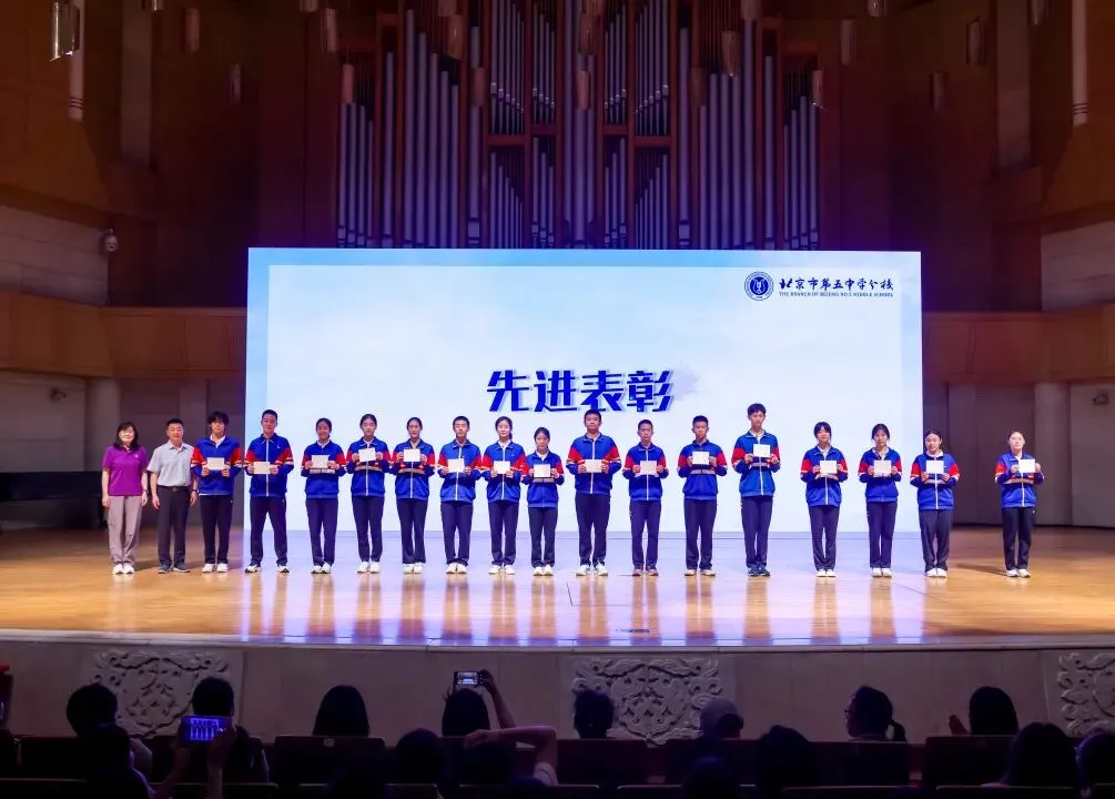 中考倒计时10天:向夏风许愿 在山海相见——北京市第五中学分校2026届初三年级毕业典礼-第40张图片-四季读书网 中考倒计时10天:向夏风许愿 在山海相见——北京市第五中学分校2026届初三年级毕业典礼-第40张图片-四季读书网