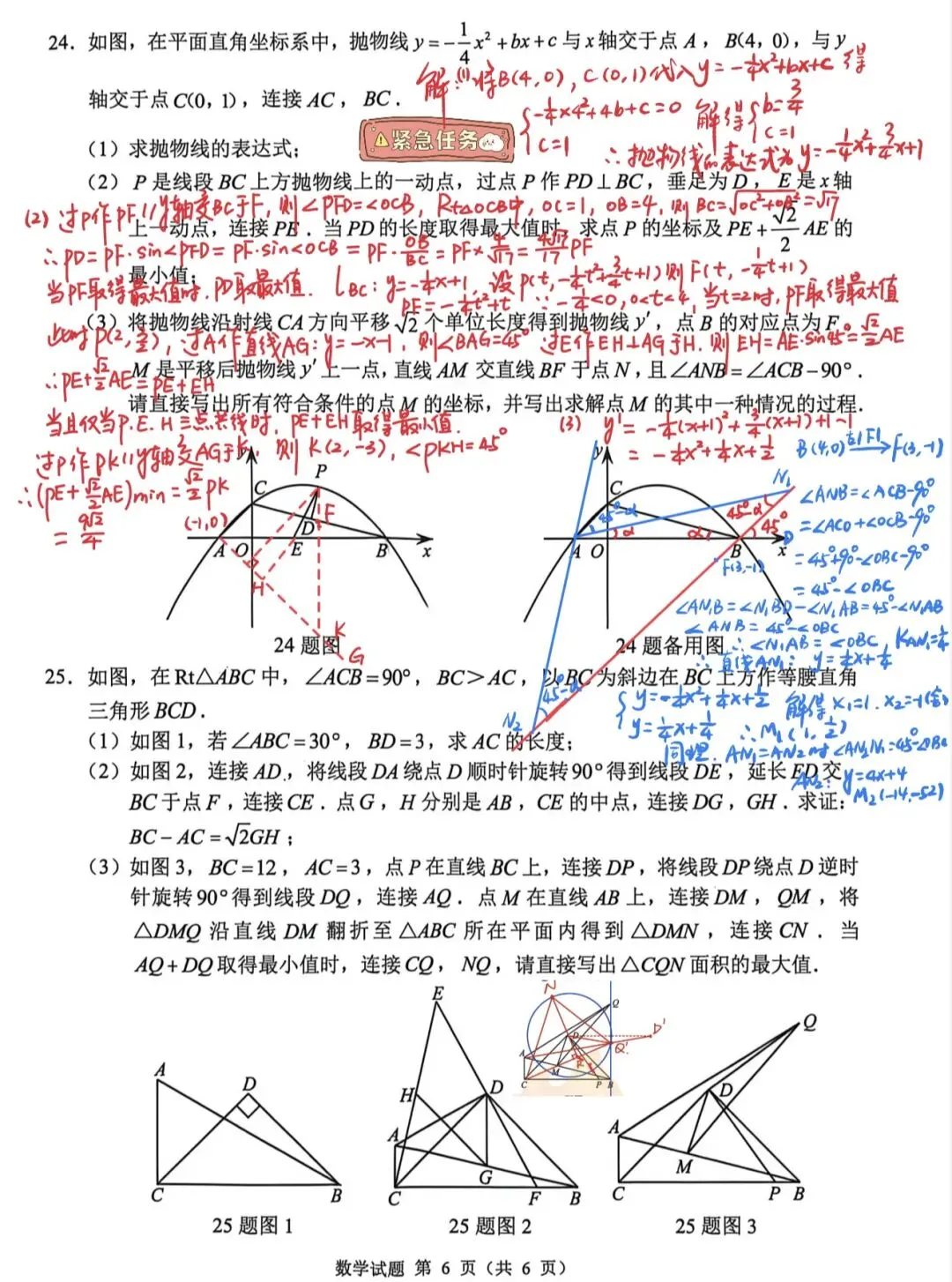 2026重庆中考数学真题+答案详解+试卷分析——估分填志愿必备!-第6张图片-四季读书网