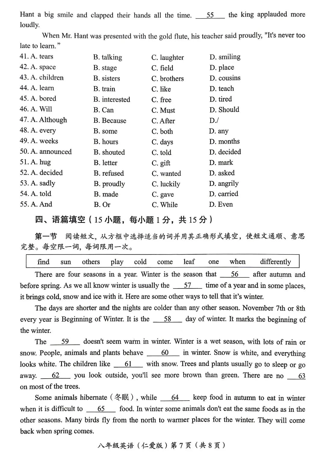 仁爱版洛阳市八年级英语第二学期期末试卷带答案-第7张图片-四季读书网